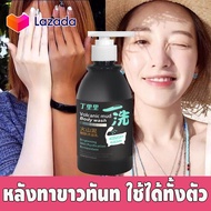 LIFUSHA Body Wash 250ml ครีมอาบน้ำขาว สบู่ผิวขาว ครีมอาบน้ำโทนอัพ ครีมอาบน้ำโคลนภูเขาไฟ ครีมอาบน้ำ เจลอาบน้ำ Volcanic mud Shower Gel 250ml ครีมไวท์เทนนิ่งบอดี้ โคลนไวเทนน