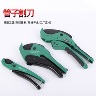 Pe Pipe ppr Scissors Water Pipe Scissors ppr Pipe Cutter Imported Pipe Scissors Fittings Hot Melt Pi