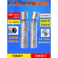 Magnetic Universal Spark Plug Socket Wrench Universal Joint 14 Car Spark Plug Ultra-Thin BMW Disasse
