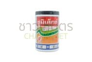 ซูมิเล็กซ์ 500 กรัม ( Procymidone 50% WP )