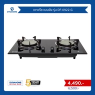 Dyna Home รุ่น DF-0922-G เตาแก๊สหน้ากระจกนิรภัยสีดำ แบบฝัง 2 หัวเตา รับประกันวาล์วเปิด-ปิดแก๊สนาน 5 