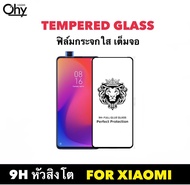 [หัวสิงโต] ฟิล์มกระจก เต็มจอ For Xiaomi Mi9T Mi9Tpro 9H Full Tempered glass