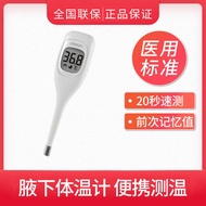 Omron Omron Detection Instrument Electronic Thermometer K20 Household Measurement Thermometer Undera