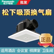 Panasonic Exhaust Fan Strong Light Tone Integrated Ceiling Ventilator Kitchen Home Bathroom Ventilat