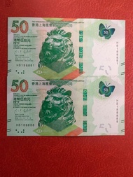 香港上海滙豐銀行 50 元紙幣