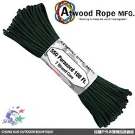 詮國 - 美國 Atwood HUNTER GREEN 綠色傘繩 / 100呎 / S15-HUNTER
