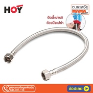 HOY Water Supply Line Model FZVHV-E00016 Size 16 Inches Stainless Steel Color
