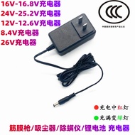 Massager 12.6 V16.8 V8.4 V1A Fascia Gun 18650 Lithium Battery Charger 26V24V25.2V Universal