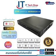 WATASHI WVR002X-I3 8 Channel Penta-brid 5M-N/1080P Compact 1U Digital Video Recorder