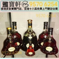 香港實體門市 現金交收 舊洋酒 新舊洋酒 Hennessy軒尼詩 Hennessy XO 軒尼詩XO 各種洋酒 長頸FOV 軒尼詩 人頭馬 XO VSOP 馬爹利 藍帶 路易十三 至尊 百樂廷 杯莫停