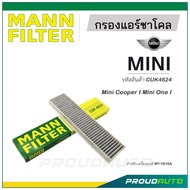 MANN FILTER กรองแอร์ชาโคล MINI (CUK4624) Mini Cooper I Mini One I