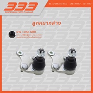 333 ลูกหมากช่วงล่างครบชุด โตโยต้า อัลพาร์ด Toyota ALPHARD GGH20 ปี 2008