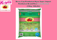 Beras Cap Rambutan Hijau Super Import\ Rambutan Brand Rice\红毛丹牌子白米 [10kg | HALAL]