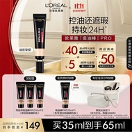 欧莱雅吸油棒#320中性自然控油不脱妆遮瑕持久油皮粉底液生日礼物送女友