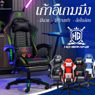 【Comfy Cove】พร้อมส่งจ้า เก้าอี้เล่นเกม เก้าอี้เกมมิ่ง Gaming Chair ปรับความสูงได้ สำหรับการทำงาน