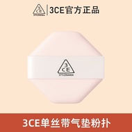3CE Single Ribbon Air Cushion Puff Wet Dry Dual Use Not Easy to Eat Liquid Foundation Makeup Tool Be