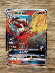 PTCG AC2b 018/200 火焰雞GX RR