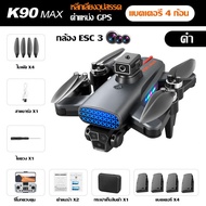 【K90max】โดรนติดกล้อง โดรนบังคับ โดรนถ่ายรูป Drone Brushless การหลีกเลี่ยงสิ่งกีดขวางอัจฉริยะรอบด้าน 360°โดรนติดกล้อง 8k 2024 GPS โดรน ESC สามกล้อง 5G WIFI