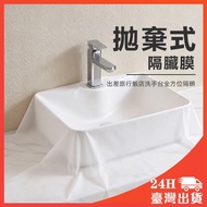 Disposable Isolation Sticker Blue Isolation Film Travel Isolation Film Traceless Isolation Sticker T