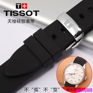 Tissot 1853 Silicone Watch Strap Men Women Leroc t41/t035/t085 Sports Rubber Arc Watch Chain