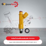 หัวฉีดน้ำมันเครื่องยนต์เบนซิน (ราคาต่อ 1 หัว) สำหรับรถยนต์โตโยต้า VIOS NCP93# ปี 2007-2010 YARIS NCP