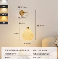 全城熱賣 - 簡約壁燈【鬱金香--三色變光12W】