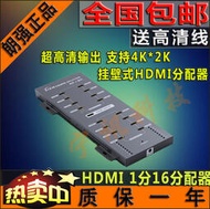 朗強 HDMI分配器1進16出 高清1分16口一進十六出分屏器 3D 4K2K