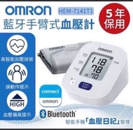 OMRON HEM-7141T1 藍牙手臂式血壓計