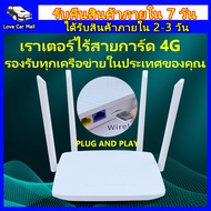 4G เราเตอร์ wifiใสซิม 300Mbps เร้าเตอร์ใสซิม เราเตอร์ใส่ซิม 3G เราเตอร์ wifi ไวไฟแบบใส่ซิม 5G router