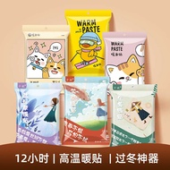 Cartoon Baby Warmer Aunt Warmer Authentic Kangaroo Heating Pad Warm Pad Hot Pad Body Warmer Insole F