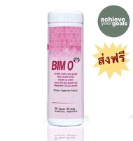 BIM O บิมโอ (BIM100) ขนาด 60 แคปซูล
