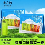 Colorful Cold Brew Tea 0 Fat 0 Calories Sugar-Free Five Flavors Cold Brew Tea Bags Office Individual