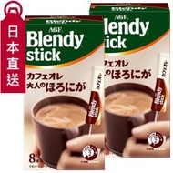 ☻2包 Blendy濃厚咖啡感牛奶咖啡8本入☻