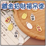 🔥Yimu Handmade🔥 Gold-Plated Lucky Charm Pendant Taiwan Ready Stock 14K Gold-Clad 14K Gold-Clad Lucky