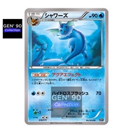 PTCG POKEMON CARD [VER.2017] [Vaporeon] [水伊布] XY 016/171 NON-HOLO [Eeveelution] [Eevee Evolution] GE