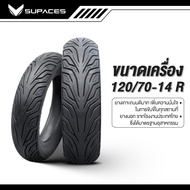 ยางนอก (ไม่ใช้ยางใน) ยางนอกมอเตอร์ไซค์ ขอบ 12  13  14  15 ND CITY 120/70-14  130/70-13 Tubeless