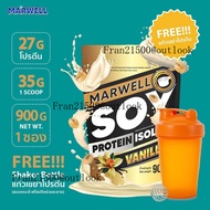 ส่วนลดสุดคุ้ม1 ซอง 900g MARWELL SOY PROTEIN VANILLA โปรตีนถั่วเหลือง รสวานิลลา (แถมแก้วคละสี)