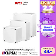 CLIPSAL กล่องพักสายไฟฟ้า ท่อร้อยสายไฟ ยูพีวีซี(สีขาว) PVC Adaptable