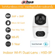 DAHUA กล้องวงจรปิด 5MP + 5MP Indoor Wi-Fi Dual-Lens Pan & Tilt พูดคุยโต้ตอบได้ รุ่น H5D-5F