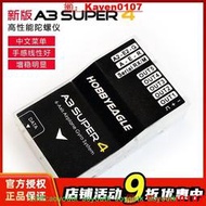 新品🔥HobbyEagle新版A3 Super 4固定翼飛控陀螺儀平衡儀 渦噴 涵道槳嘰