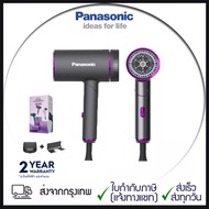 Panasonic เครื่องเป่าผม Hair Dryer 1800w ด้ามจับพับได้เพื่อการพกพาที่สะดวก การดูแลเส้นผมด้วยแสงสีฟ้าไอออนลบ ปรับลมร้อนและเย็นได้ 3 ระดับ