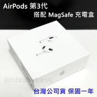 現貨 台灣公司貨 全新未拆 APPLE AirPods 3 有線版 第三代 3代 蘋果 藍牙耳機 保固一年 高雄可面交