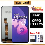 หน้าจอแท้ หน้าจอ Lcd สูท OPPO F11 Pro จอแท้ จอ เข้ากันได้กับรุ่นหน้าจอ oppo F11 Pro  ไขควงฟรี+กาว