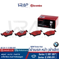 BMW Front Brake Pads BREMBO Model E90 E92 E81 E87 | OE 34 11 2 288 849 Number P06035N (P 06 035/P060