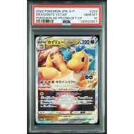 Dragonite V Star 293/s-p PSA10
