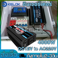 อินเวอร์เตอร์4000W 3000w 6000W   อินเวอร์เตอร์แปลงDC12V/24V เป็นAC220V เตอร์ไฟฟ้าพลังงานแสงอาทิตย์รถ