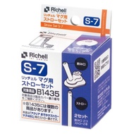 Richell 450ml Cold Water Bottle Straw Special Accessories S-7/