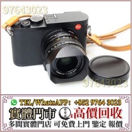 全港高價收 相機 鏡頭 Leica萊卡 單反相機 中古相機 數碼相機 航拍機 菲林相机 單反相機 錄像機 相機鏡頭 中古鏡頭 Hasselblad M10 M9 M240 Nikon尼康 Fujifi