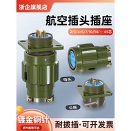 Y2M-2 Core 5 Core Aviation Plug Socket 3 Core 7 Core Aviation Socket 4 Core Aviation Plug Socket Con