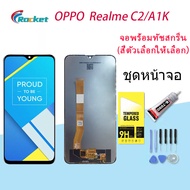 หน้าจอ oppo A1K,Realme C2 หน้าจอ LCD พร้อมทัชสกรีน ออปโป้ A1K,Realme C2 Screen Display Touch Panel For oppo A1K,RealmeC2